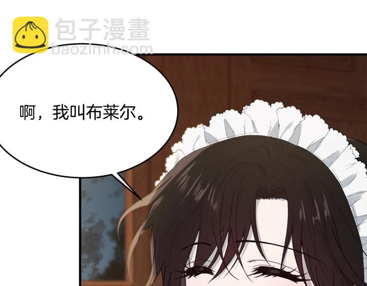 第3话 拒之门外(1/5)-第4话
