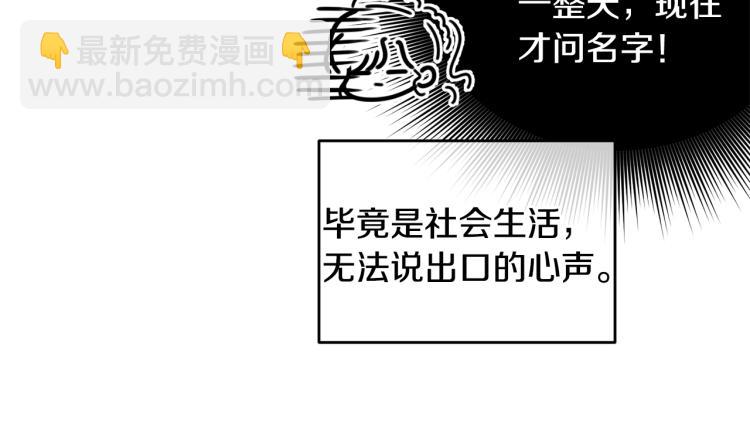 第3话 拒之门外(1/5)-第4话