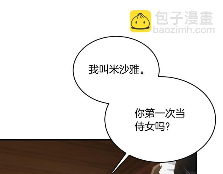 第3话 拒之门外(1/5)-第4话