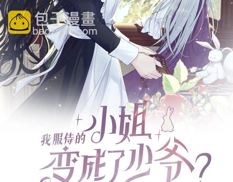 第3话 拒之门外(1/5)-第4话