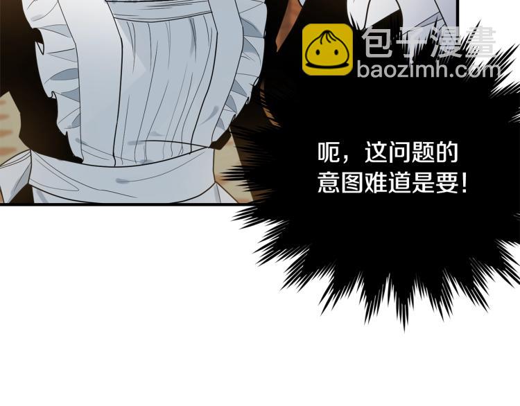 第3话 拒之门外(1/5)-第4话