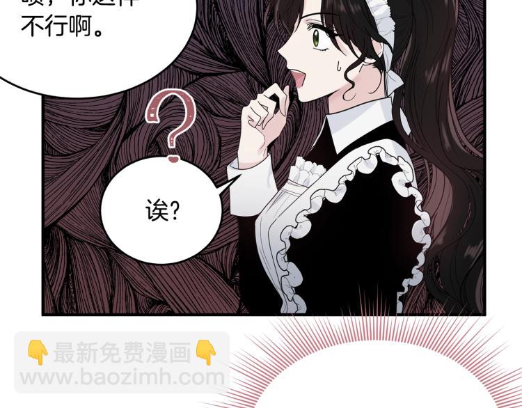 第3话 拒之门外(1/5)-第4话