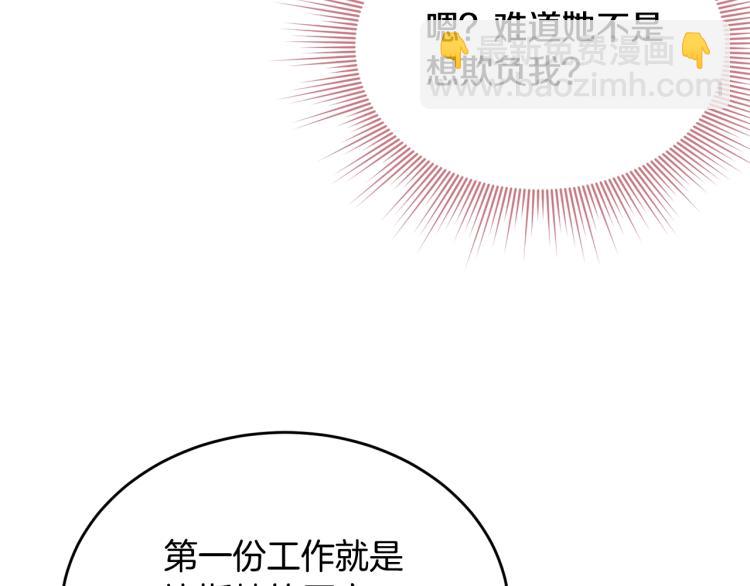 第3话 拒之门外(1/5)-第4话