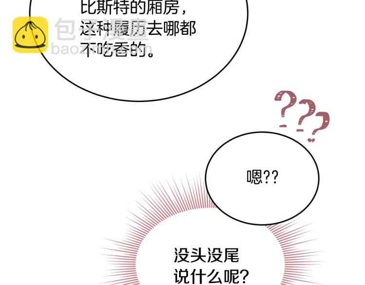 第3话 拒之门外(1/5)-第4话