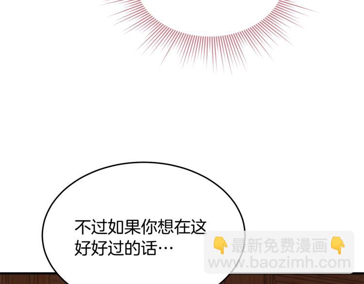 第3话 拒之门外(1/5)-第4话