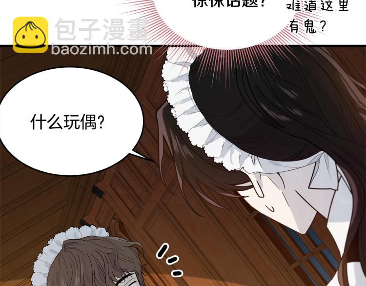 第3话 拒之门外(1/5)-第4话