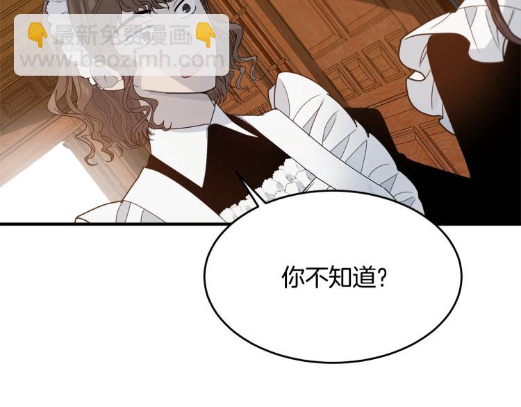 第3话 拒之门外(1/5)-第4话