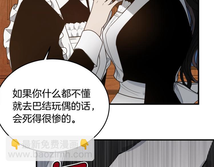 第3话 拒之门外(1/5)-第4话