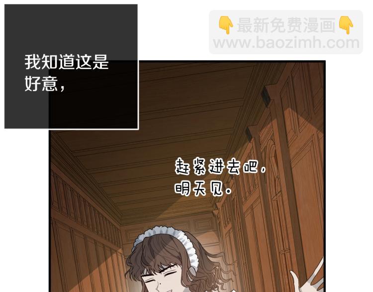 第3话 拒之门外(1/5)-第4话