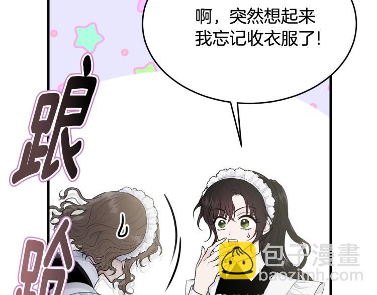 第31话 一定会幸福(1/4)-第32话