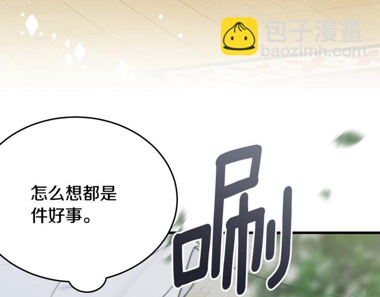 第31话 一定会幸福(1/4)-第32话
