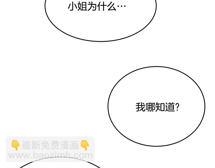 第35话 情节突变(1/4)-第36话