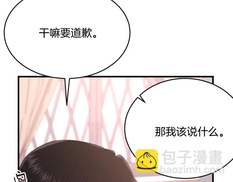 第45话 紧紧拥抱(1/5)-第46话