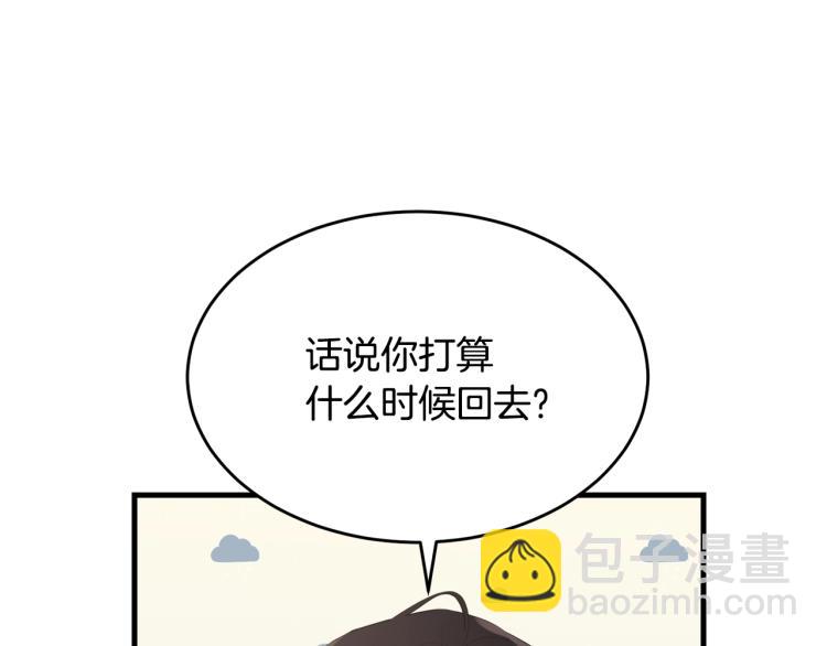 第45话 紧紧拥抱(1/5)-第46话