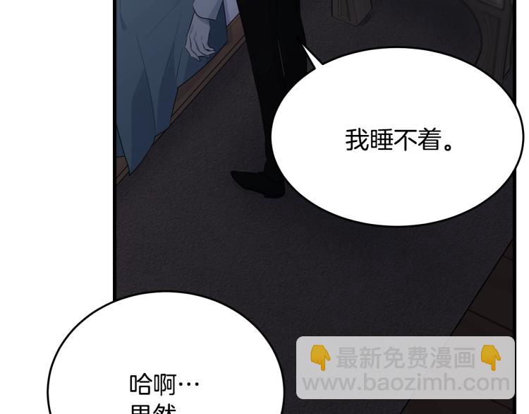 第47话 共枕眠(1/5)-第48话