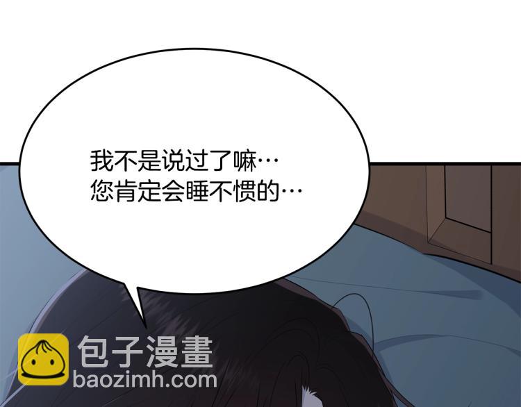 第47话 共枕眠(1/5)-第48话