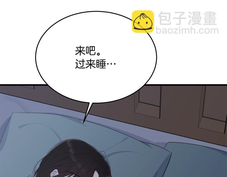 第47话 共枕眠(1/5)-第48话