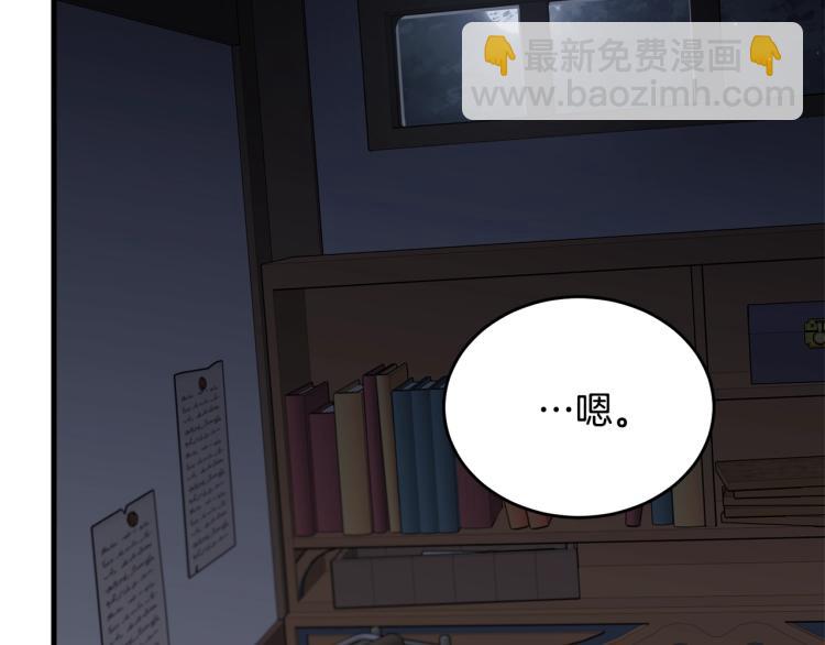 第47话 共枕眠(1/5)-第48话