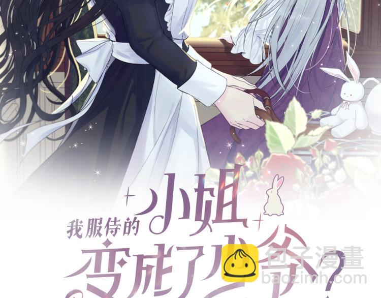 第5话 背着我撸串(1/4)-第6话