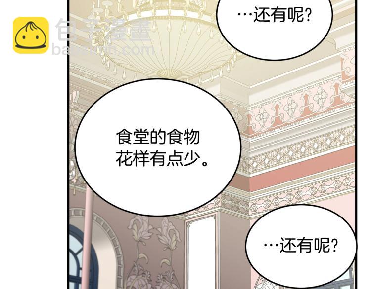 第5话 背着我撸串(1/4)-第6话