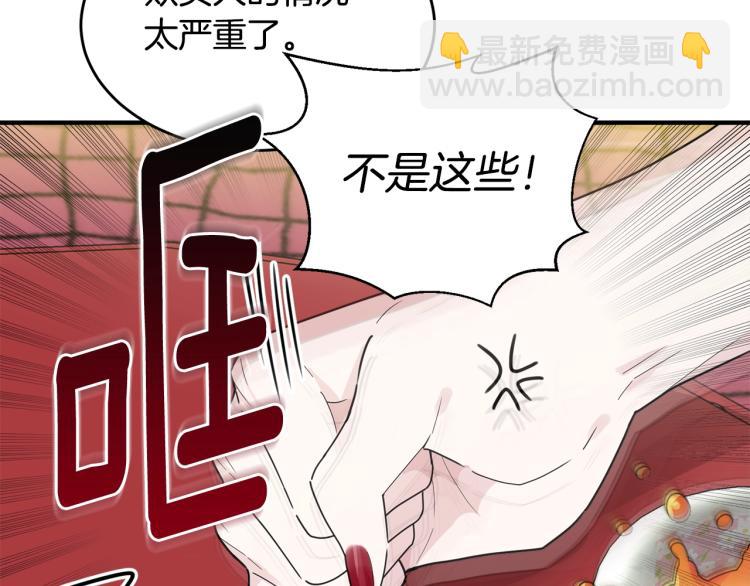 第5话 背着我撸串(1/4)-第6话