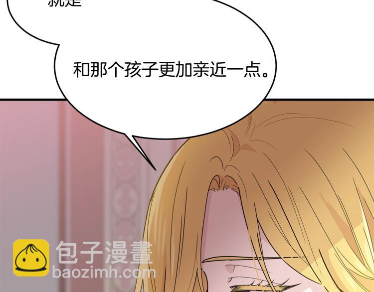 第5话 背着我撸串(1/4)-第6话