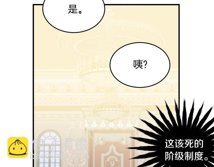 第5话 背着我撸串(1/4)-第6话