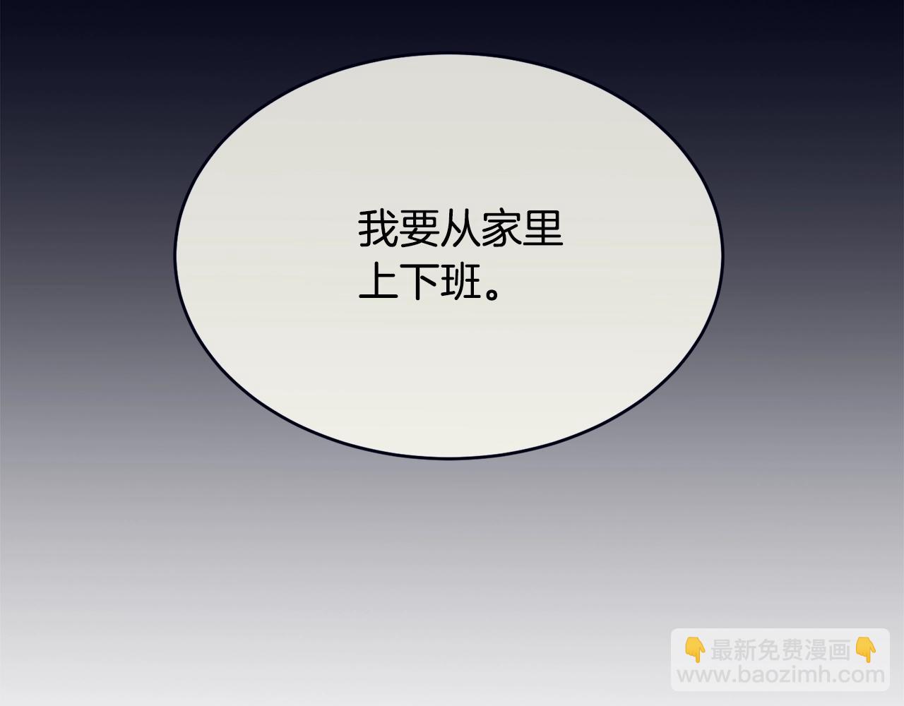 第51话 意外跌倒(1/5)-第52话