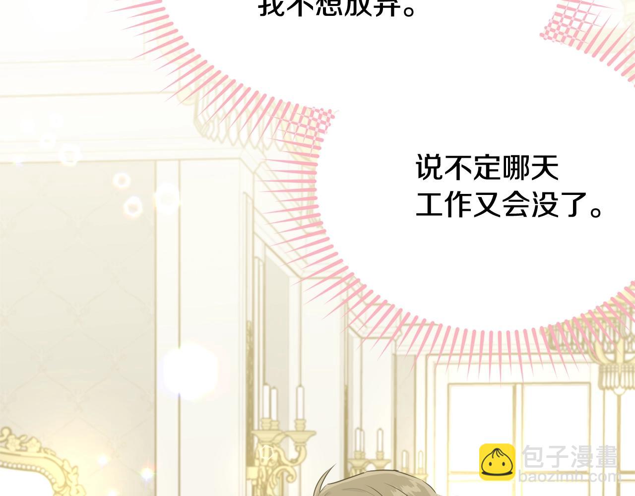 第51话 意外跌倒(1/5)-第52话
