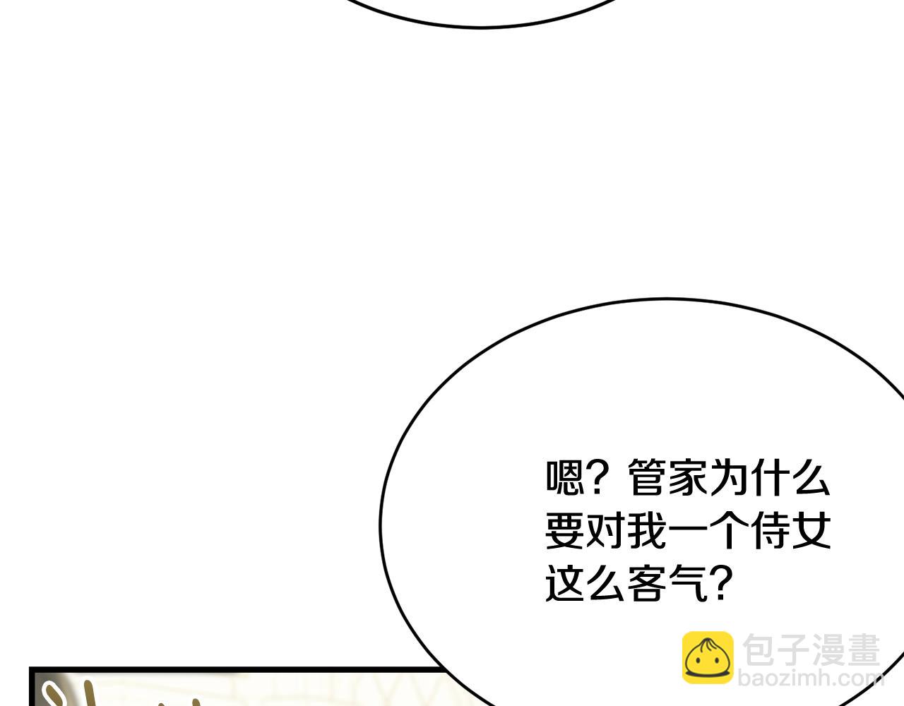 第51话 意外跌倒(1/5)-第52话