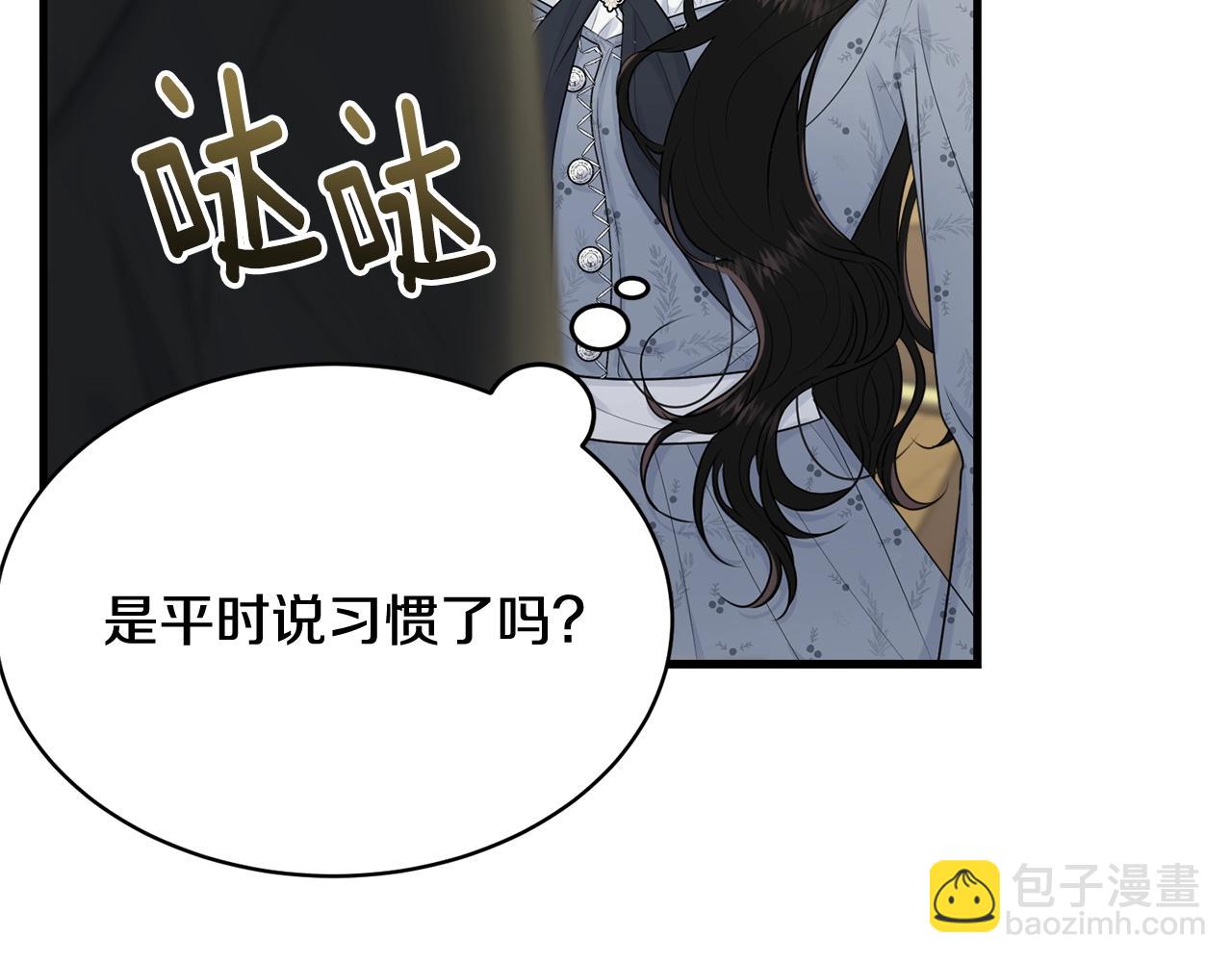 第51话 意外跌倒(1/5)-第52话