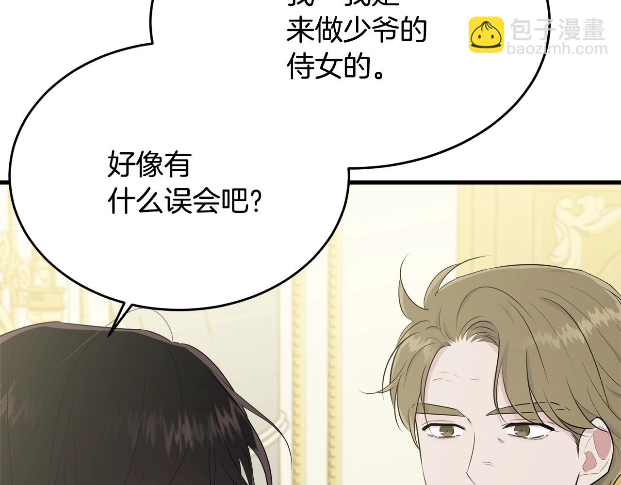 第51话 意外跌倒(1/5)-第52话