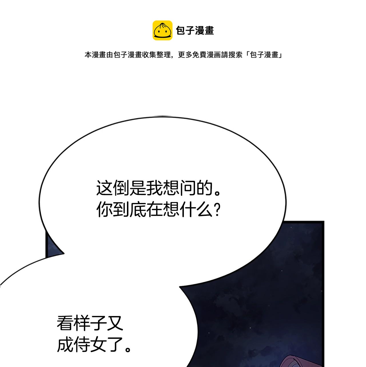 第55话 肌肉杀(1/5)-第56话