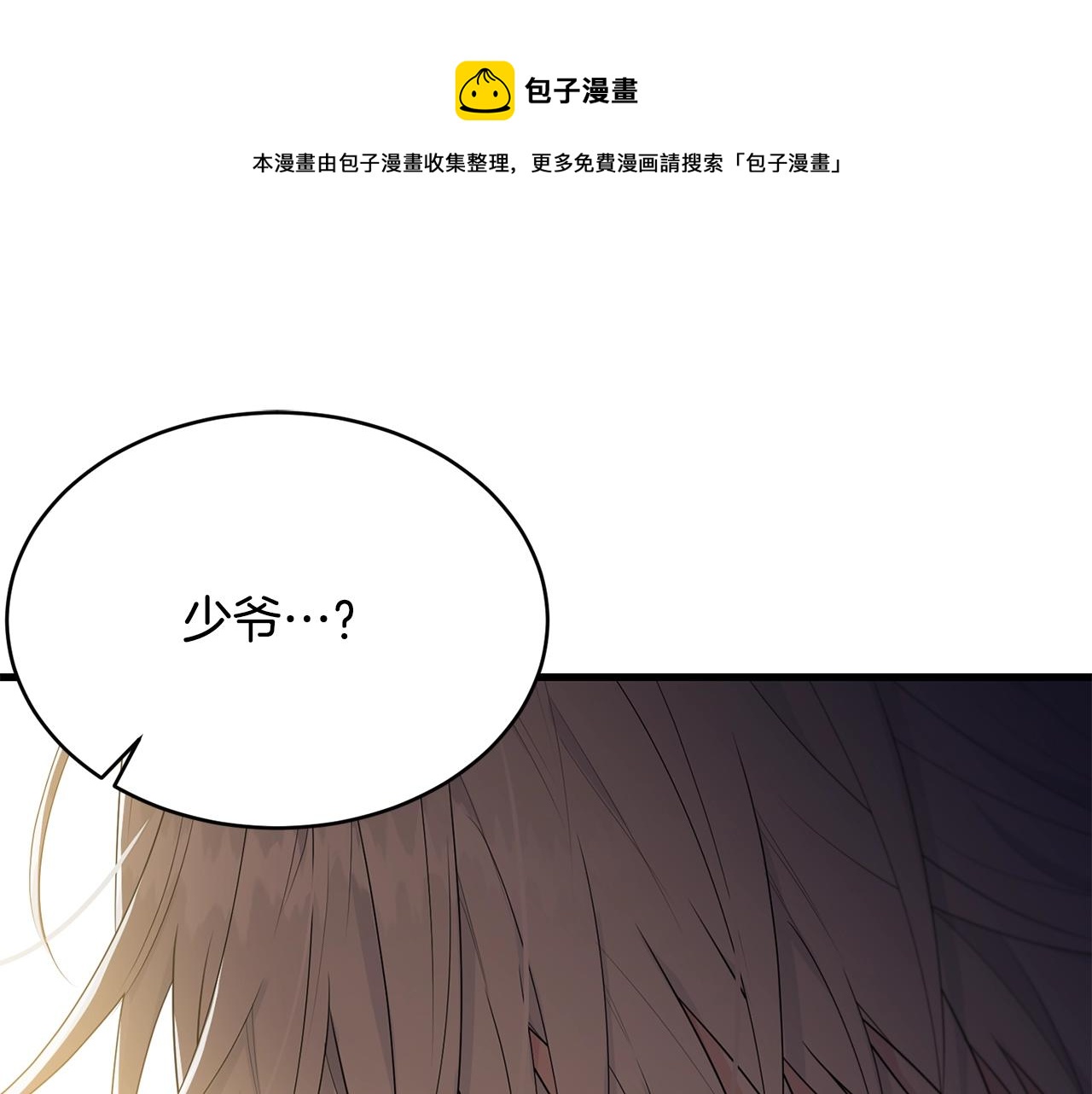 第57话 奋不顾身(1/5)-第58话