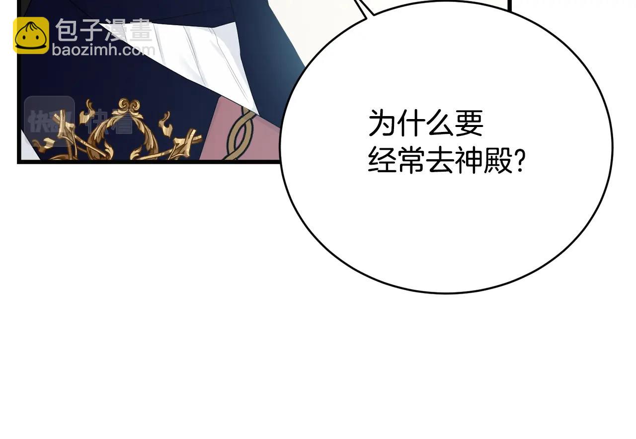 第57话 奋不顾身(1/5)-第58话