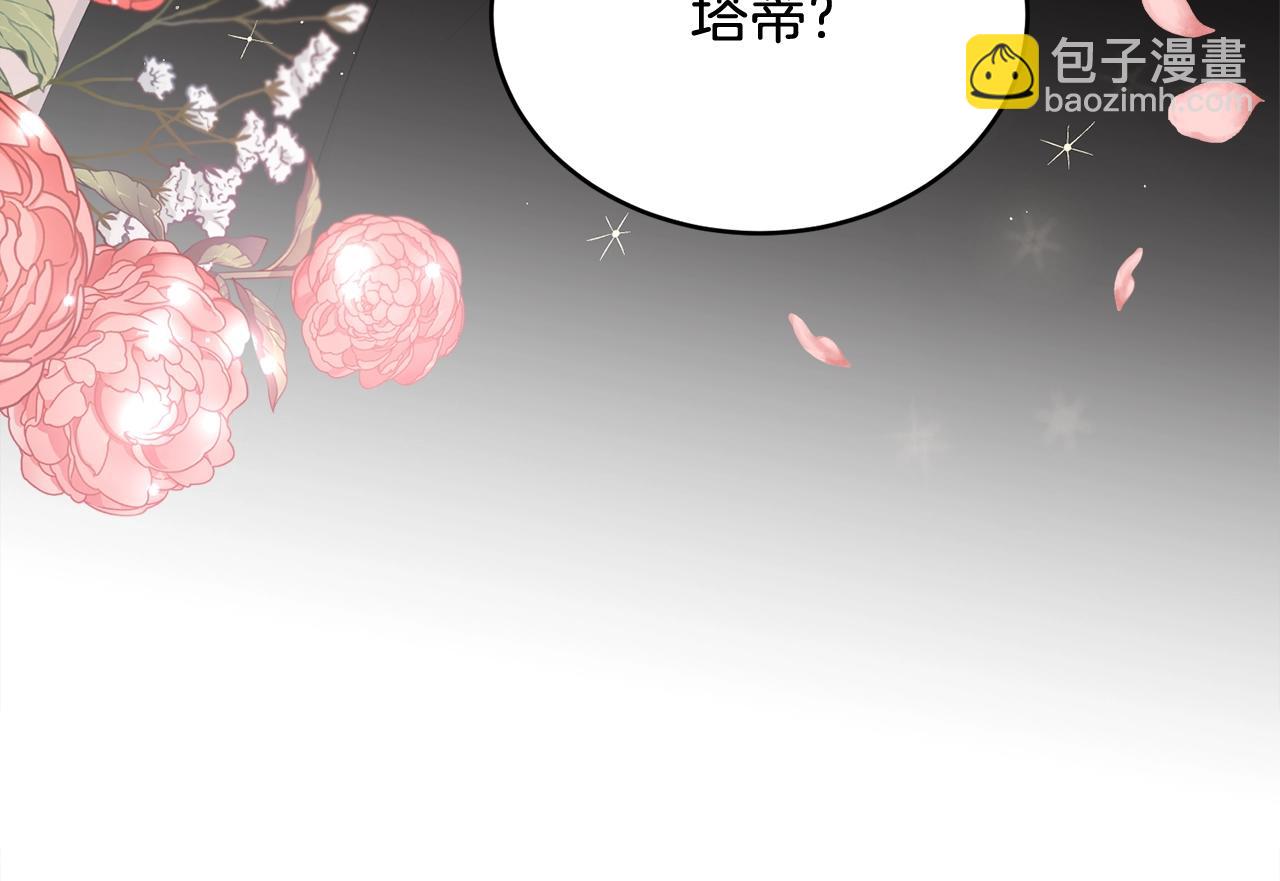 第61话 答应订婚(1/5)-第62话