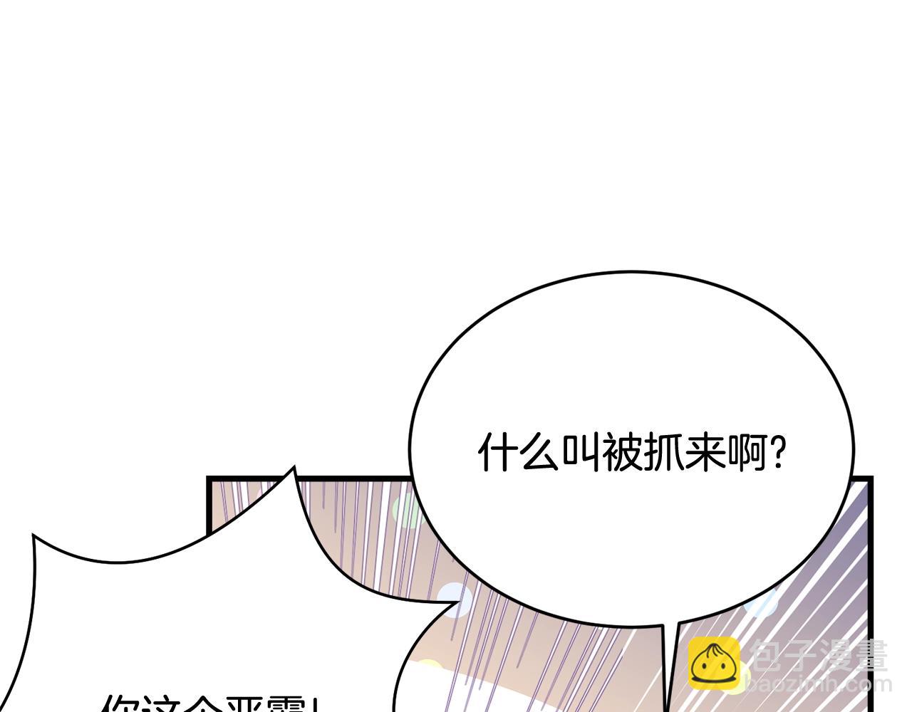 第61话 答应订婚(1/5)-第62话