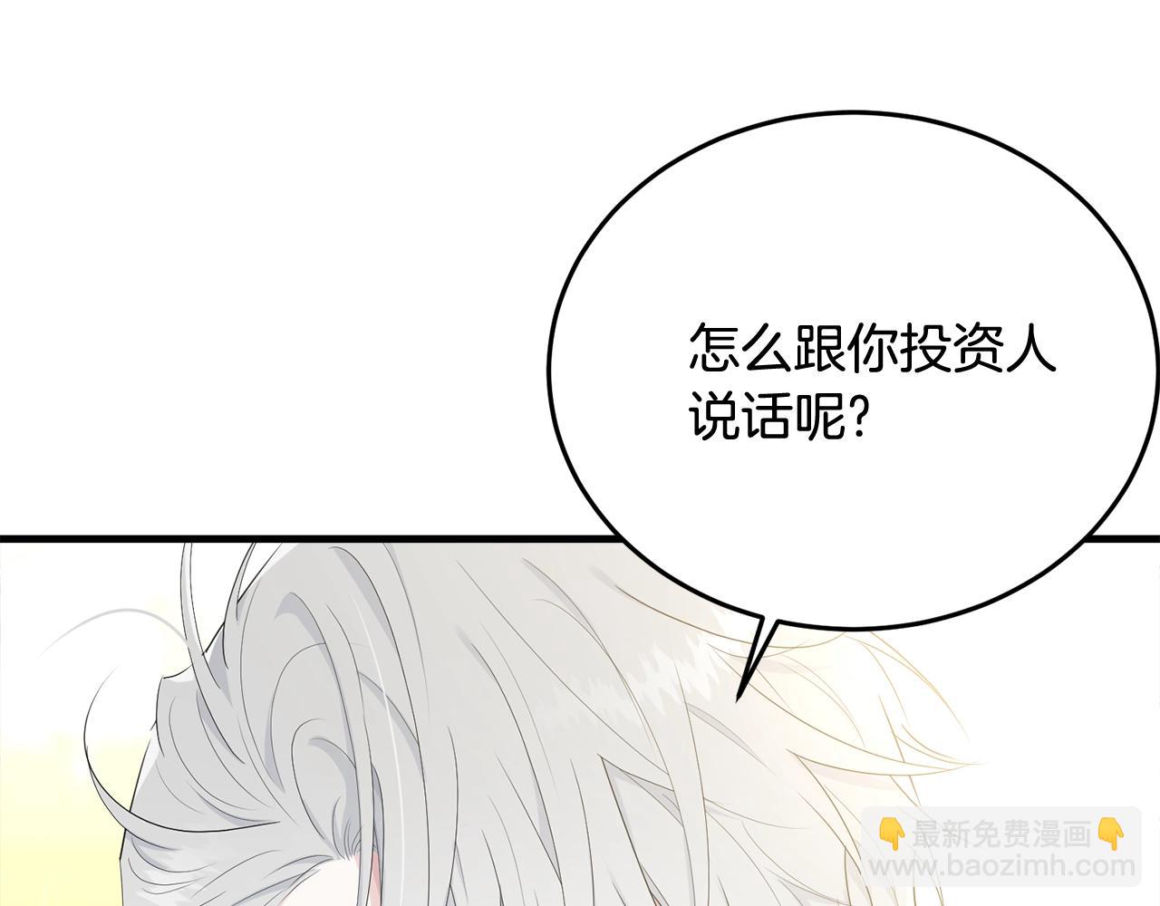 第61话 答应订婚(1/5)-第62话