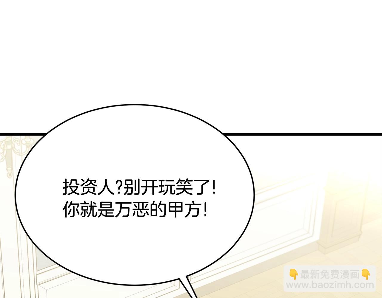 第61话 答应订婚(1/5)-第62话
