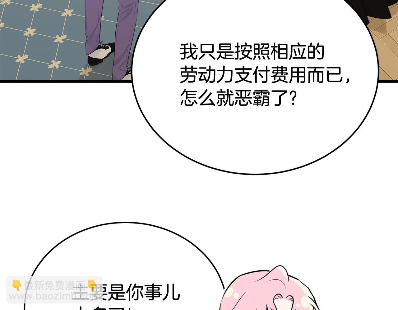 第61话 答应订婚(1/5)-第62话