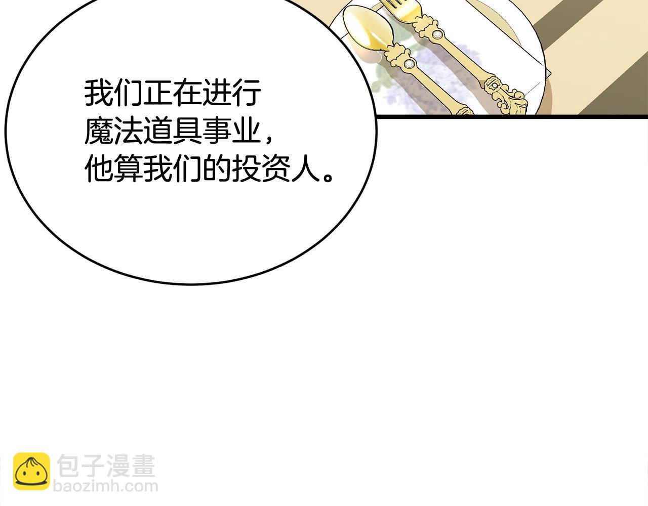 第61话 答应订婚(1/5)-第62话