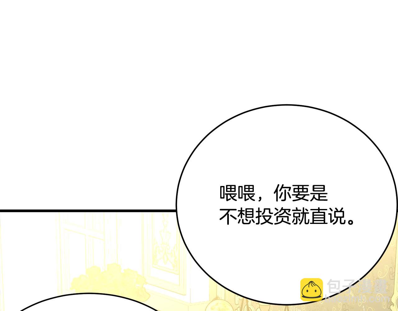 第61话 答应订婚(1/5)-第62话