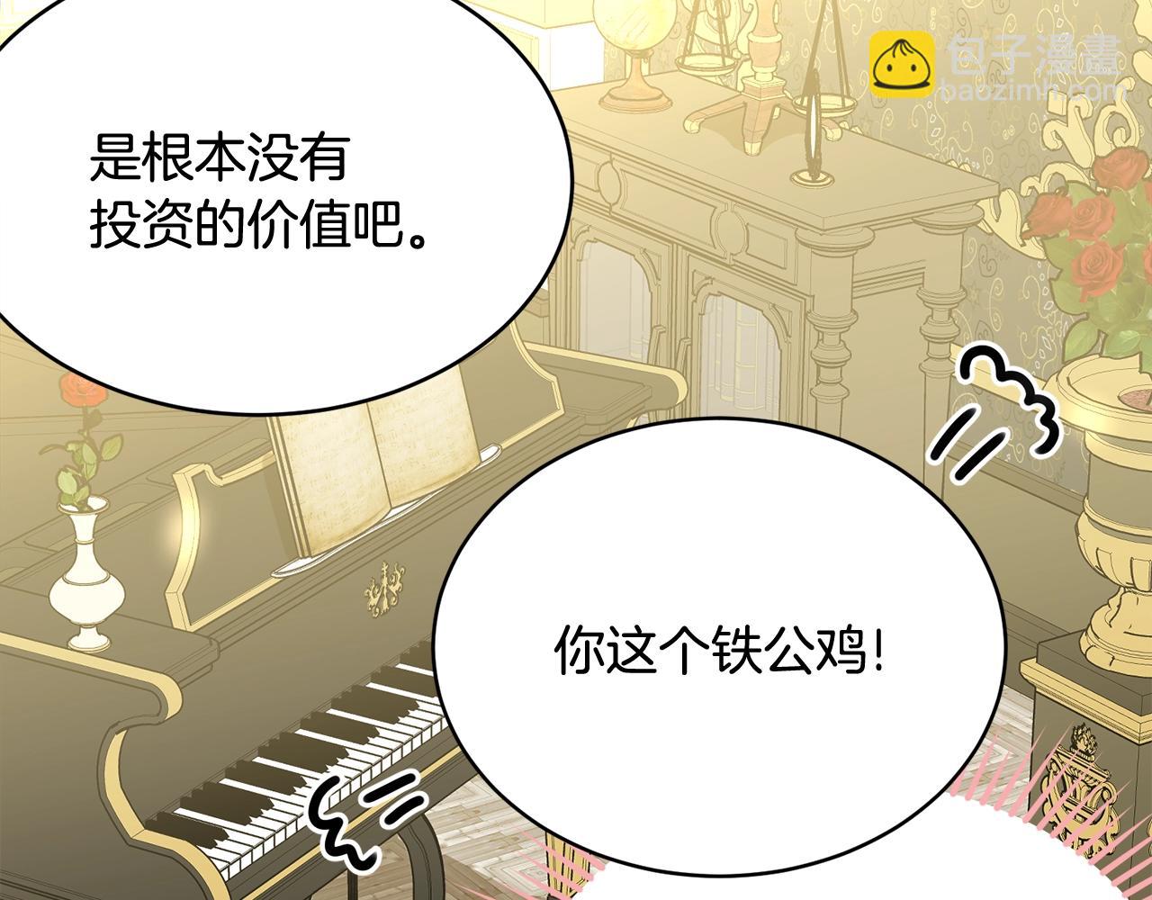 第61话 答应订婚(1/5)-第62话