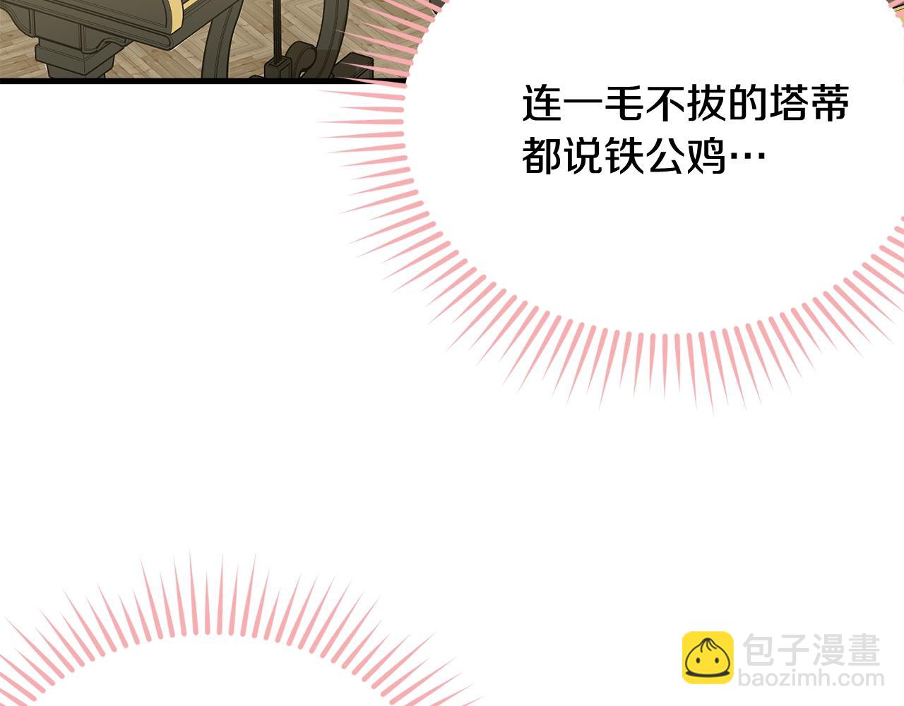 第61话 答应订婚(1/5)-第62话