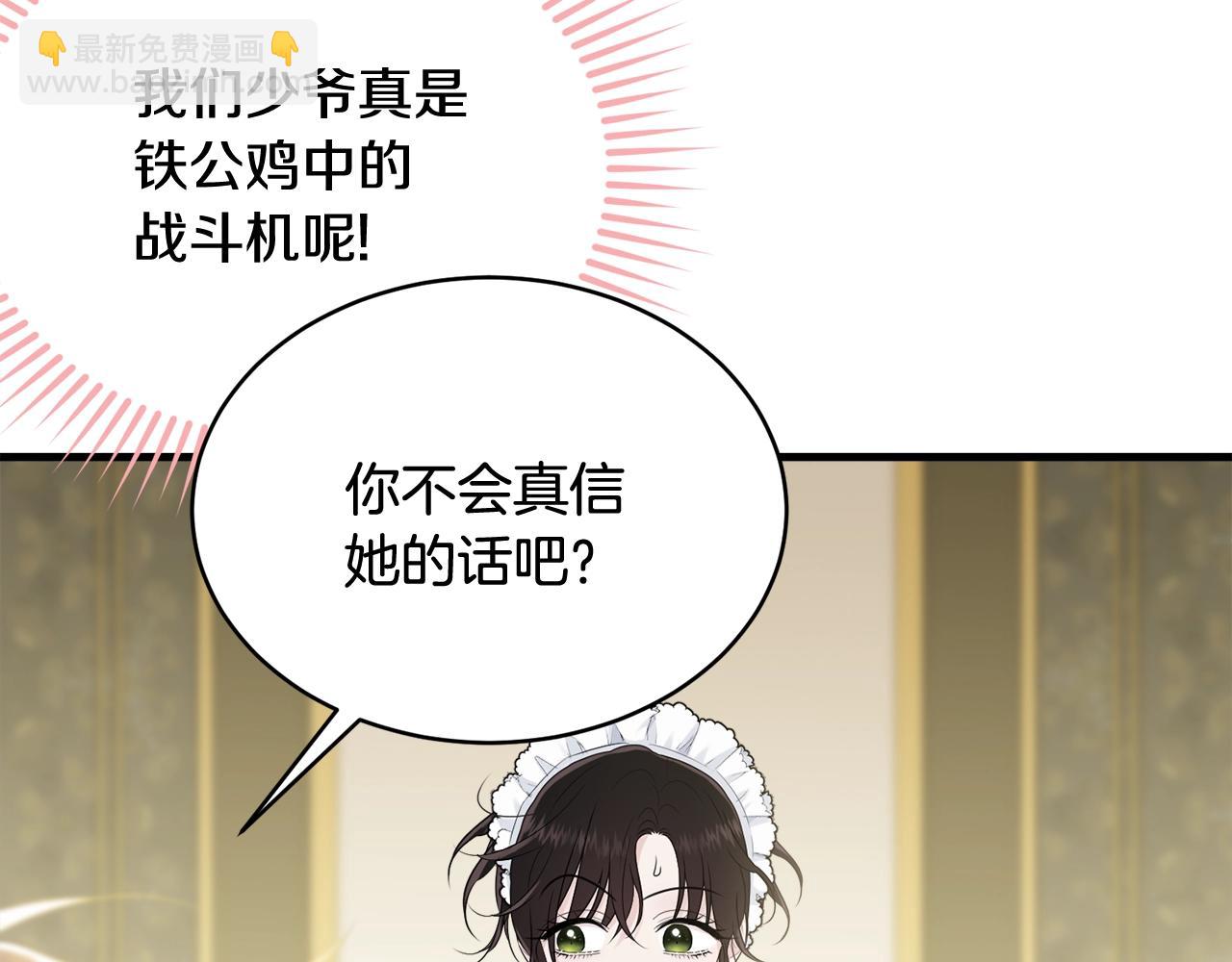 第61话 答应订婚(1/5)-第62话