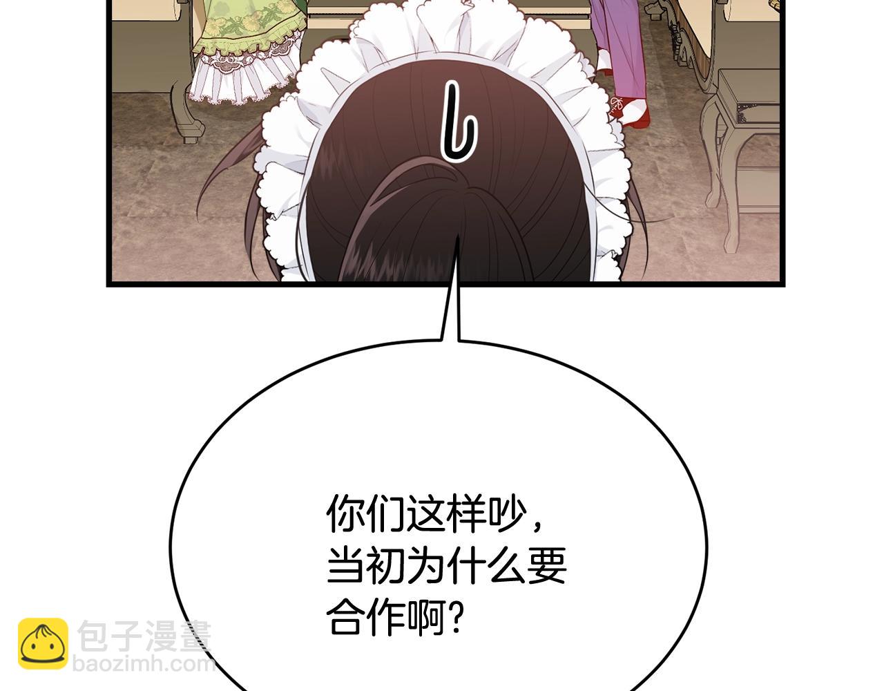 第61话 答应订婚(1/5)-第62话