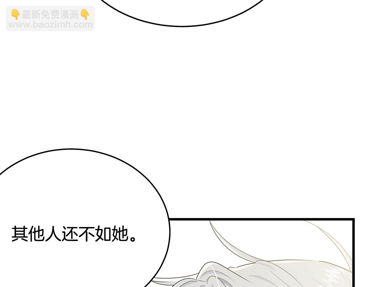 第61话 答应订婚(1/5)-第62话