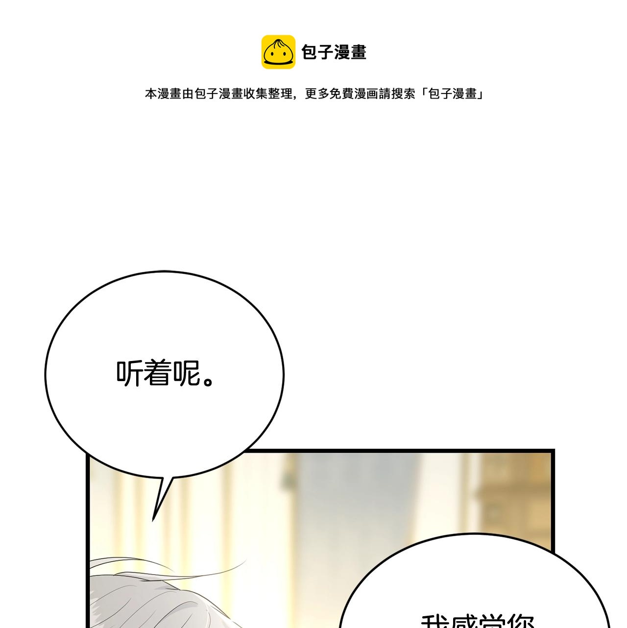 第63话 情场高手(1/5)-第64话