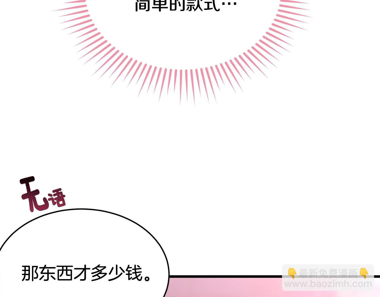 第63话 情场高手(1/5)-第64话