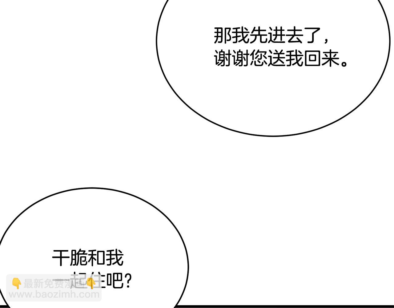 第63话 情场高手(1/5)-第64话